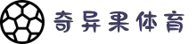 奇异果体育(QIYIGUOSPORT)官方网站-最专业体育游戏娱乐平台